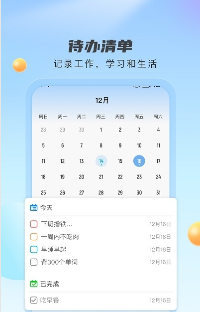 云雀天气