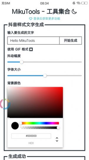 mikutools