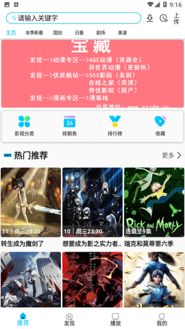 z动漫APP