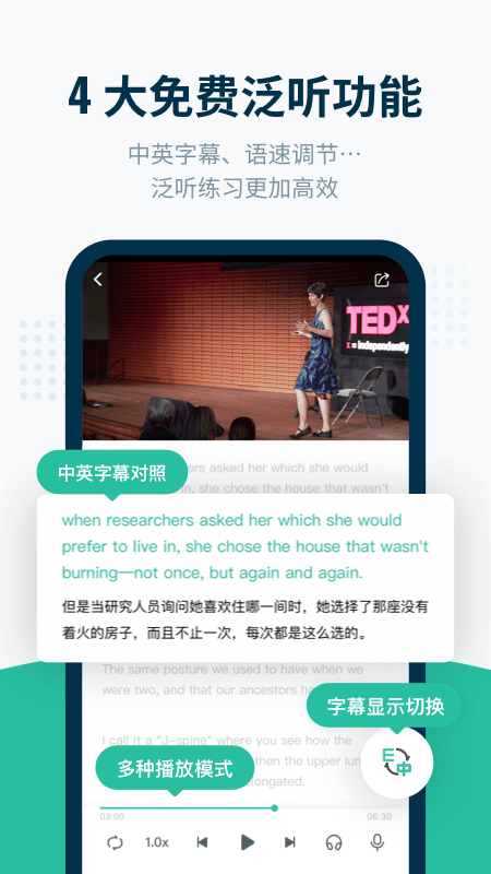 扇贝听力app