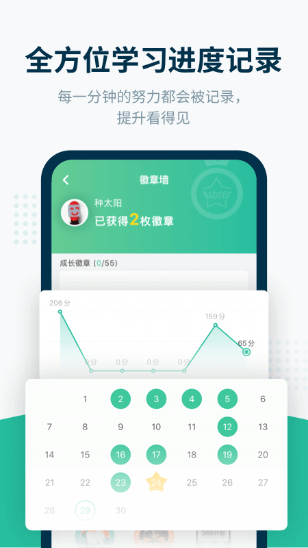 扇贝听力app