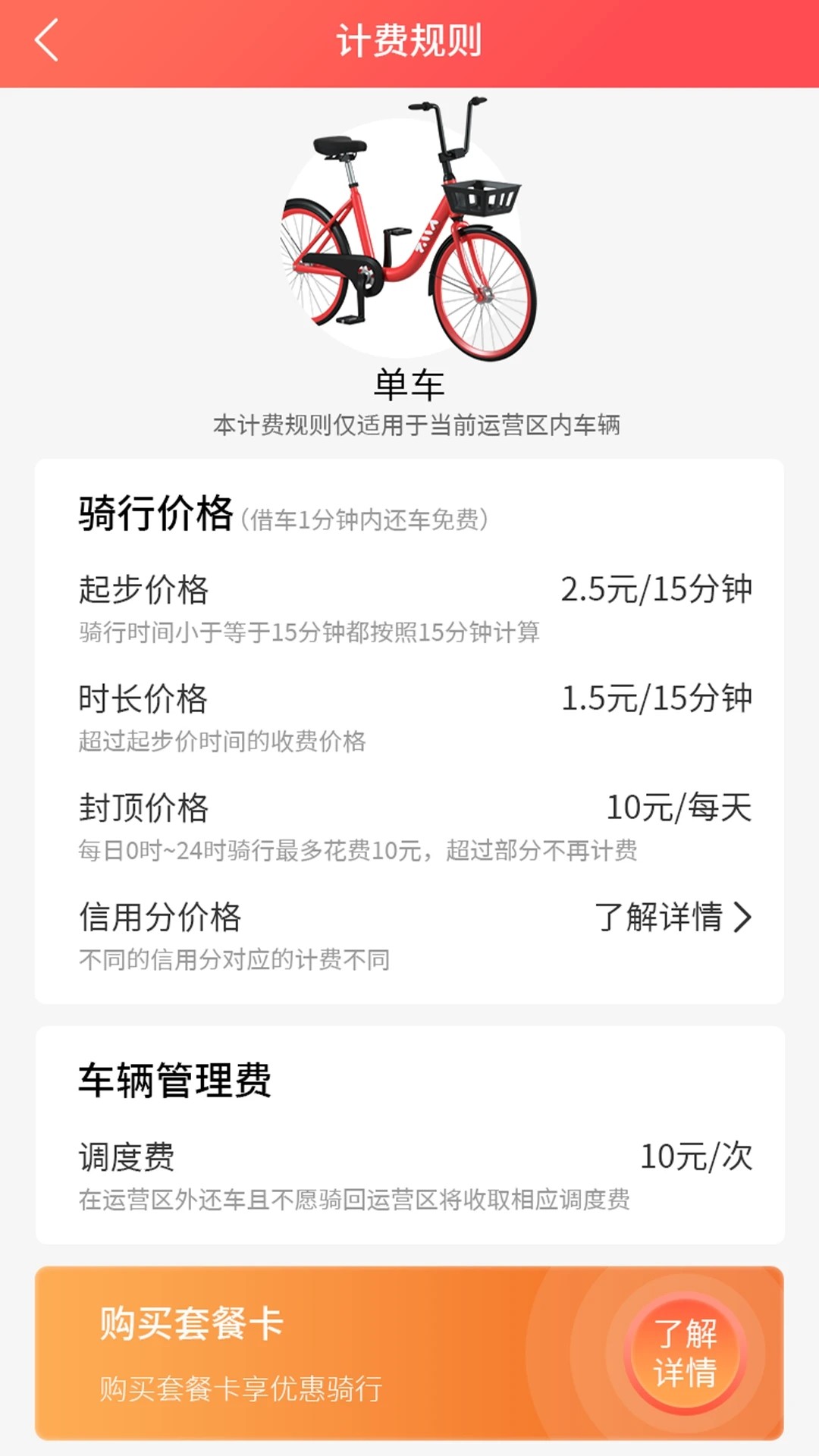 7MA出行