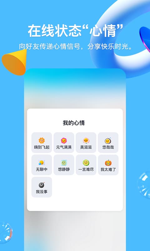 老版本QQ