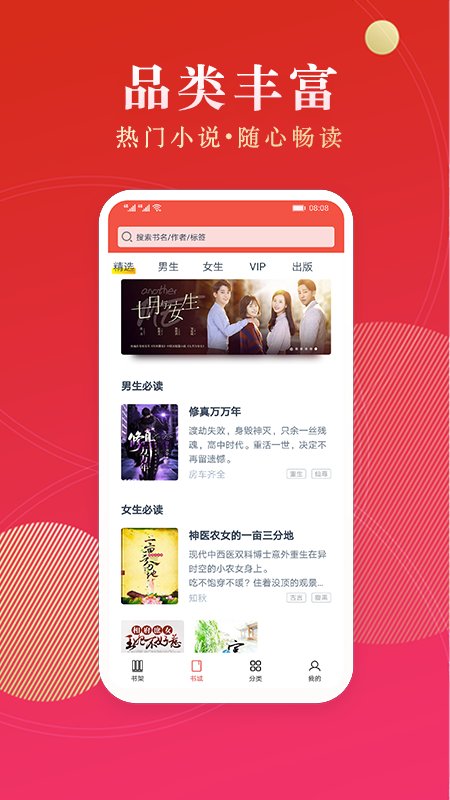 点众阅读