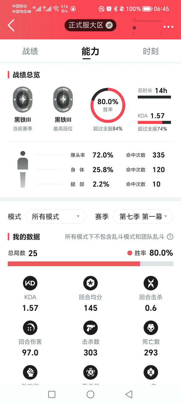 国服无畏契约战绩查询app