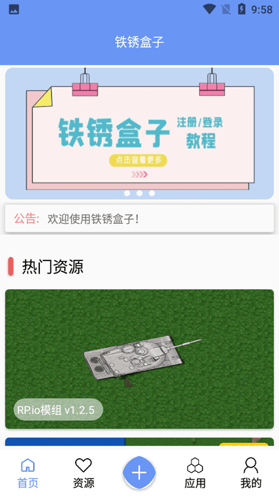 铁锈盒子末忆