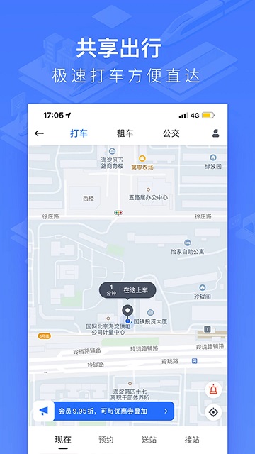 国铁吉讯app