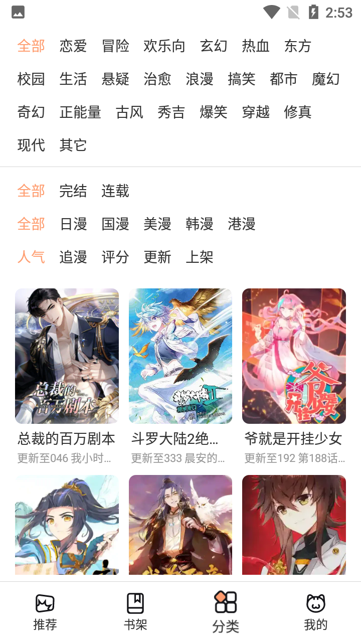喵上漫画免广告版