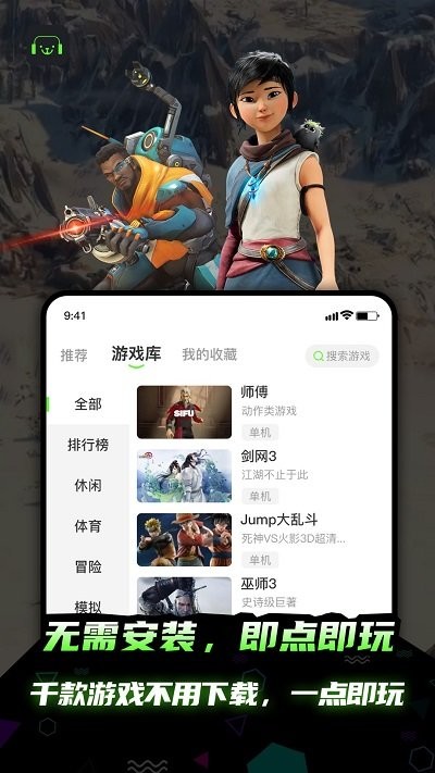 开嘿云电脑app