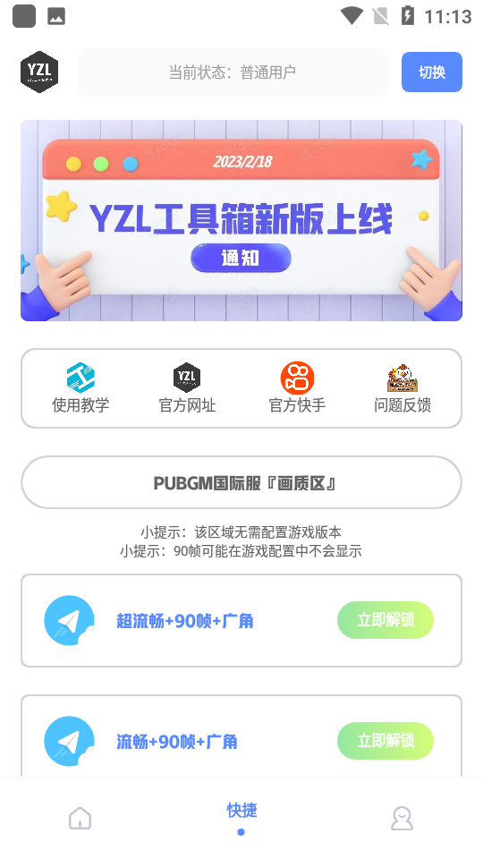 yzl工具箱亚洲龙