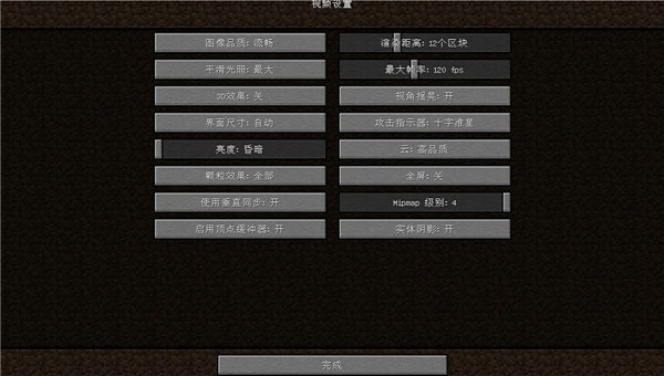 Minecraftjava版启动器