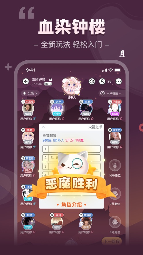我是谜正版app