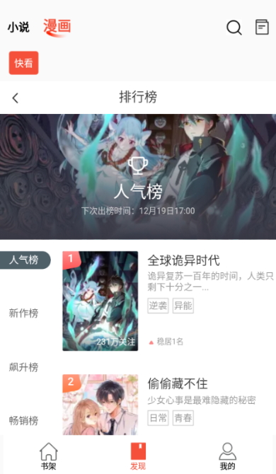 书漫阁阅读app