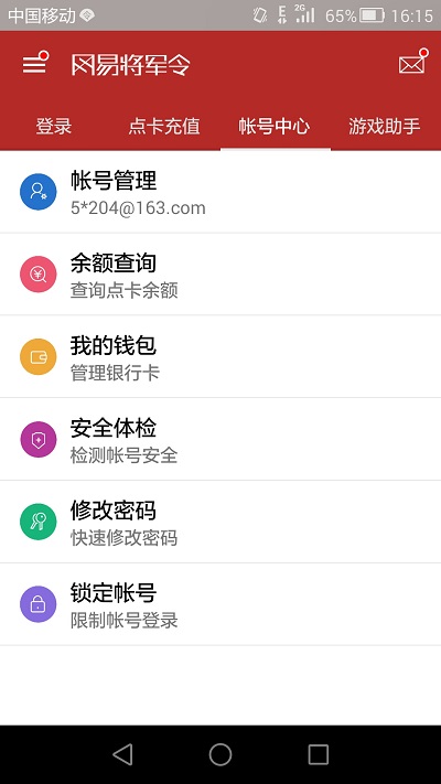 梦幻西游将军令
