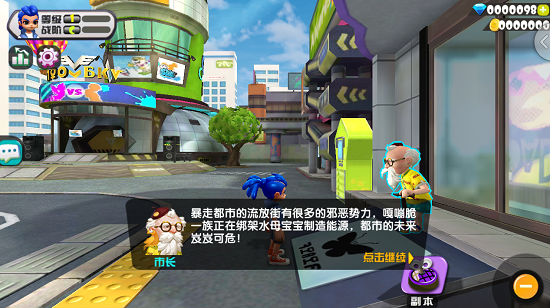 喷射派对2