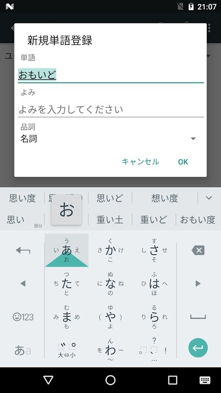 google日语输入法