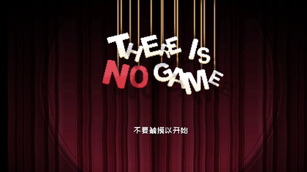 there is no game中文版