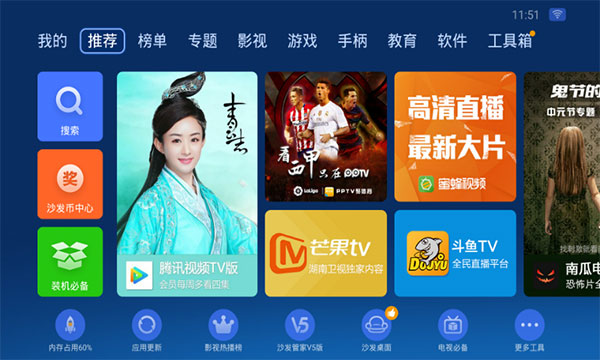 沙发管家hd车载版