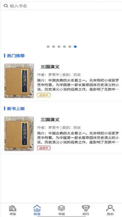 书香两淮