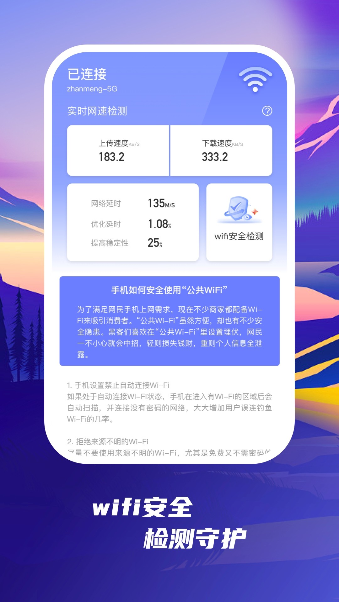 发现wifi