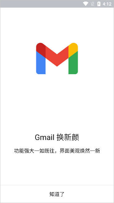 gmail邮箱