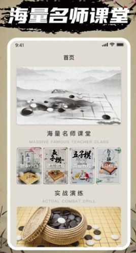 万宁五子棋