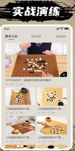 万宁五子棋