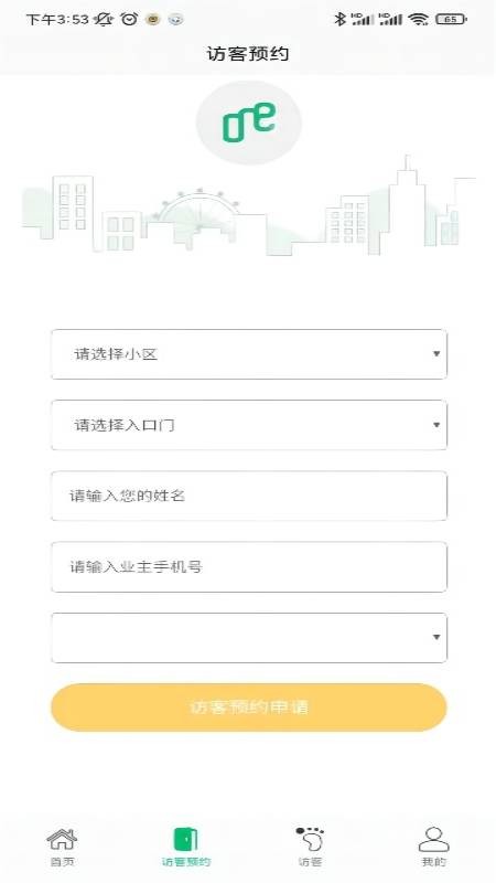 华通智管家