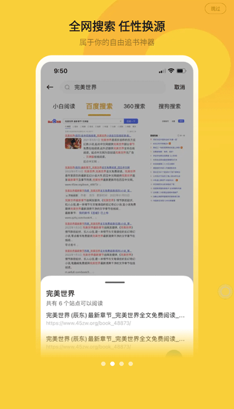 小白阅读绿色老版本