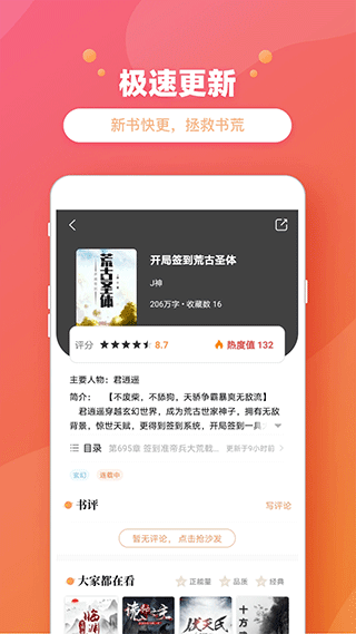 乐兔阅读旧版