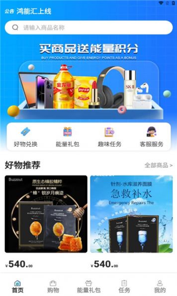 鸿能汇