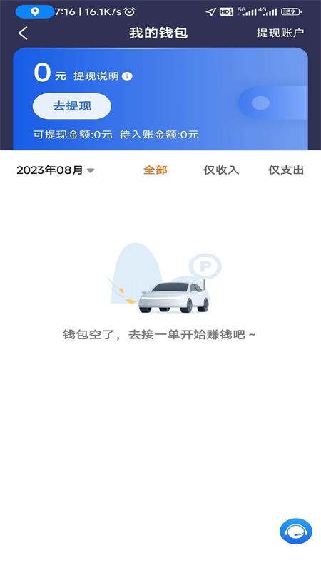 安合约车