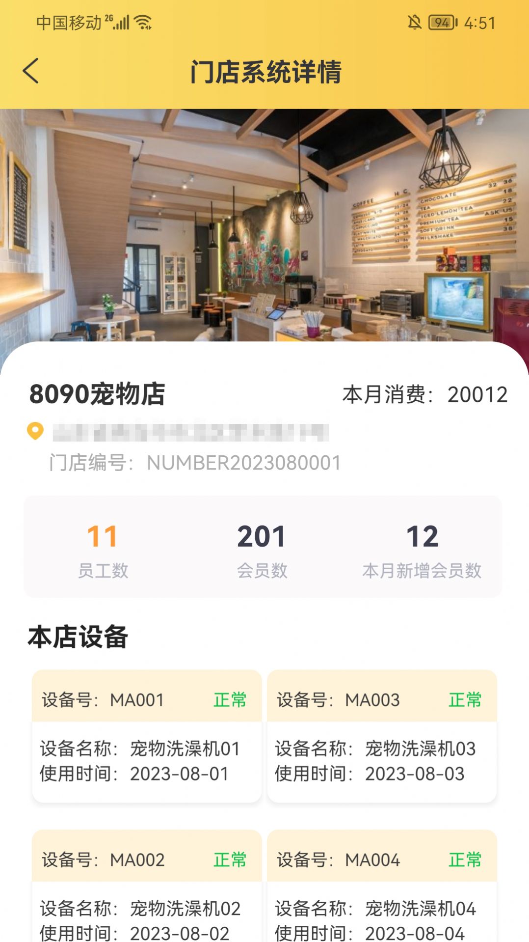 宠同店邦
