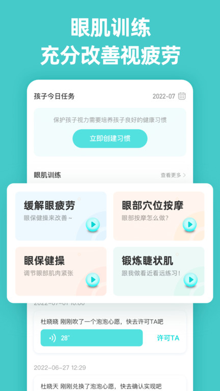 普莱诺睛灵