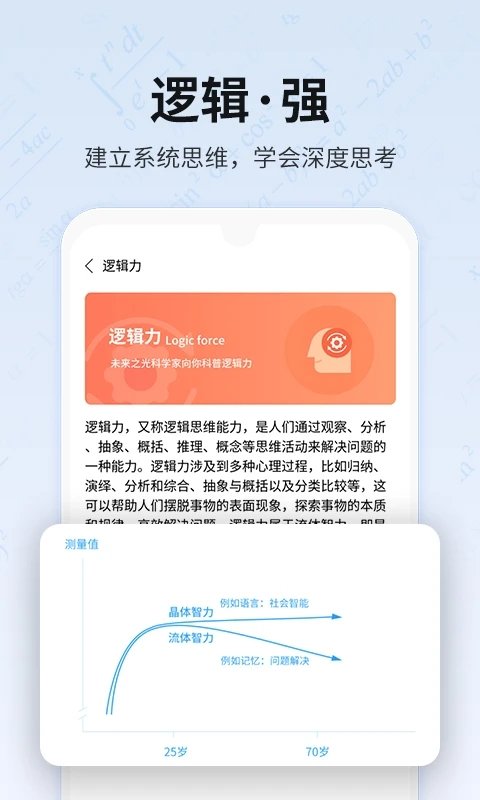 未来之光