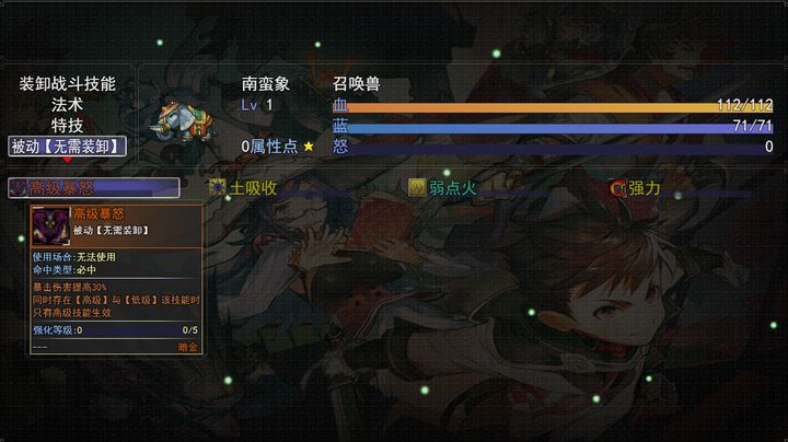 梦幻神奇妖怪
