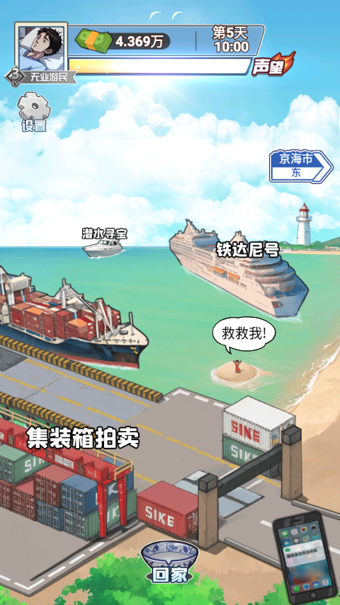 沉浸式生活游戏免广告版