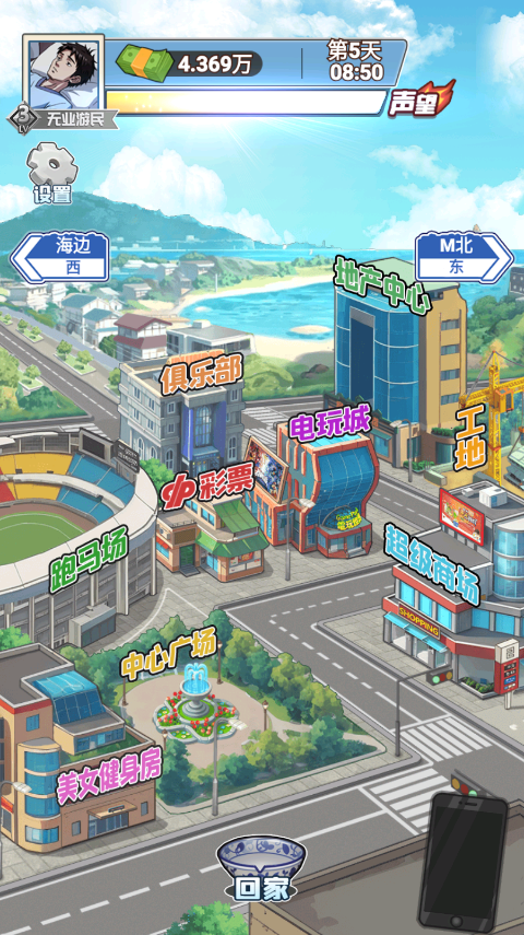 沉浸式生活游戏免广告版
