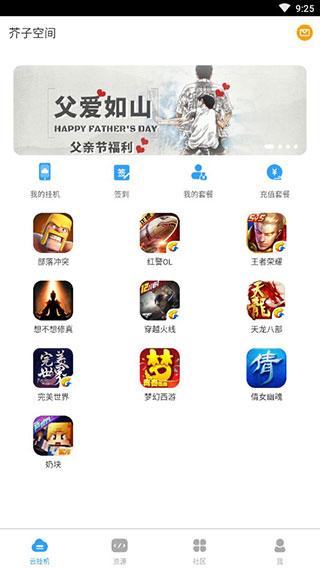 芥子空间旧版本