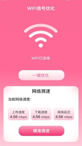 WiFi骑士