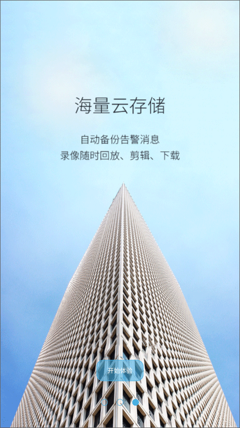 汉邦高科彩虹云
