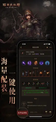 暗黑不朽营地