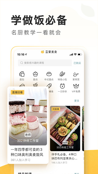 豆果美食app