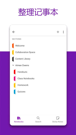 OneNote