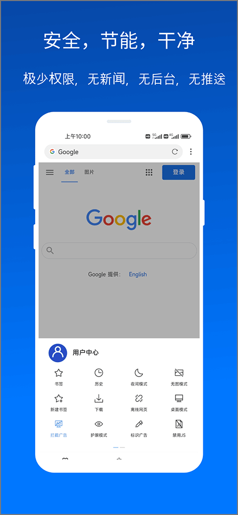 x浏览器app