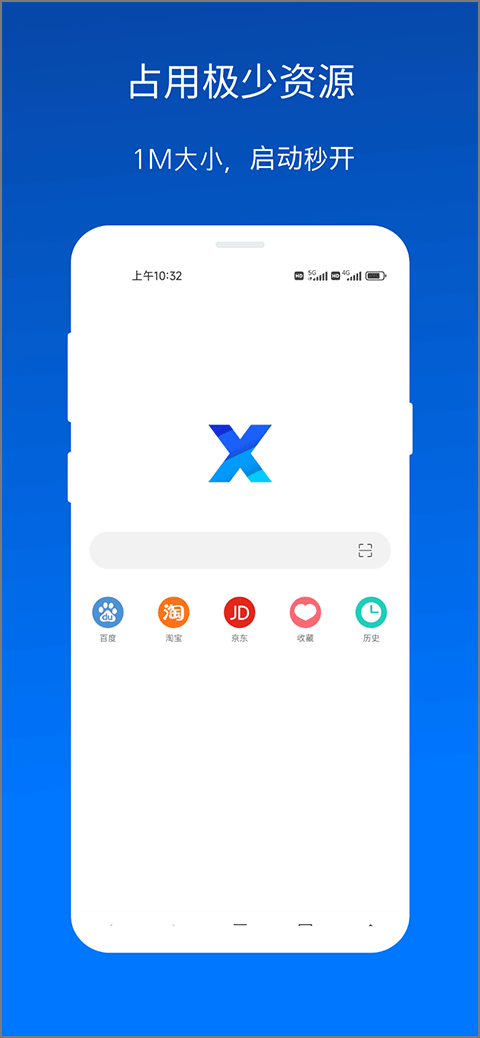 x浏览器app