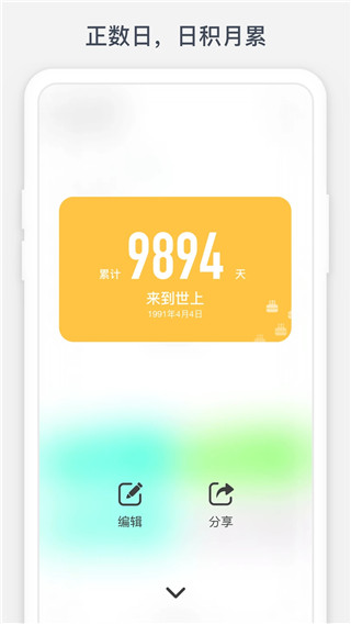 时光提醒