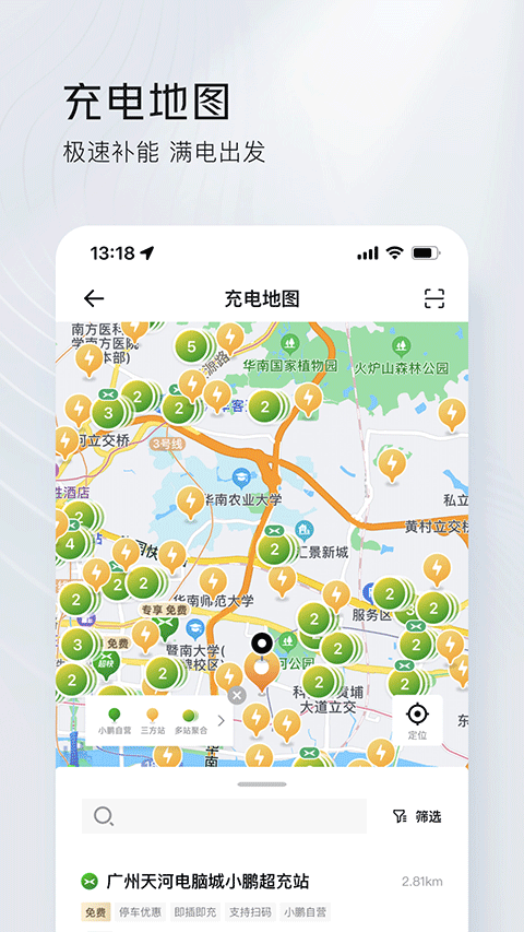 小鹏汽车