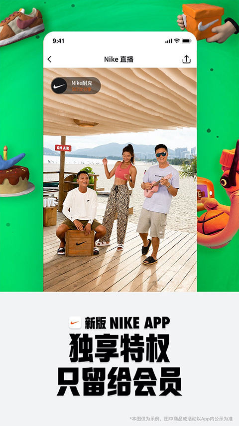 nike app