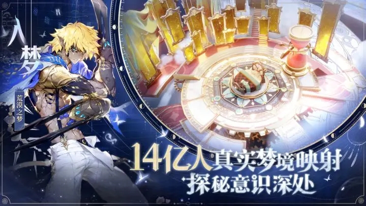梦游